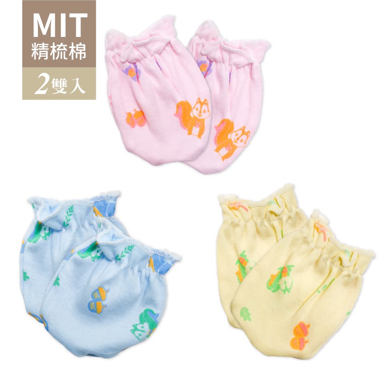 DL哆愛臺灣製新生兒精梳棉防抓手套(2雙入) 護手套 嬰兒手套 紗布手套