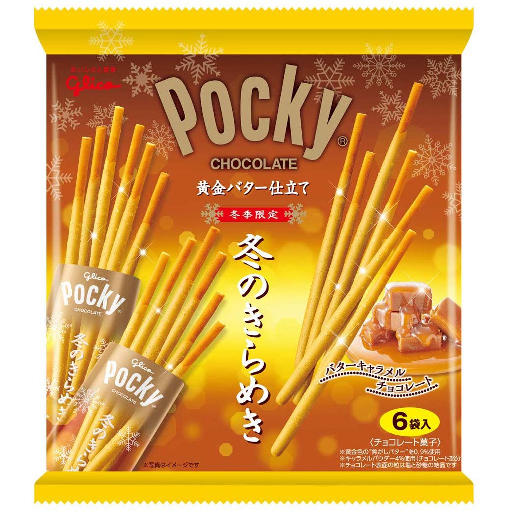 固力果 POCKY 期間限定版 黃金奶油 焦糖鹽6棒袋入 焦糖海鹽 格力高 焦糖海塩巧克力 巧克力棒 GLICO