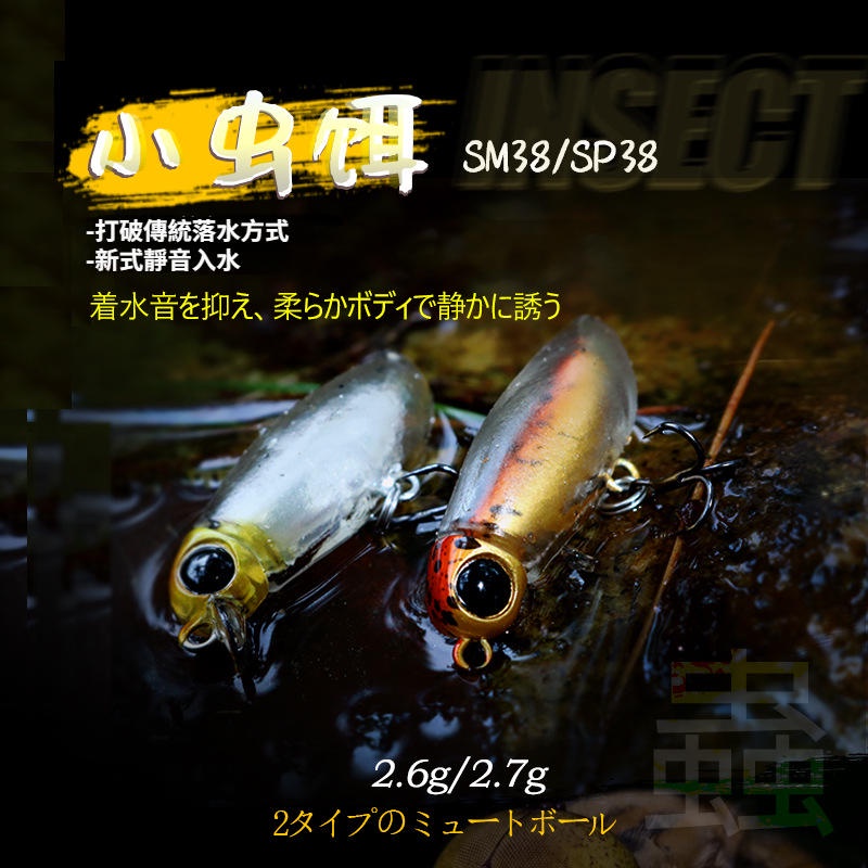 【多魚釣具】日系 小蟲餌 浮水 小米諾 路亞假餌 溪流 微物路亞 浮水鉛筆 路亞 吳郭魚 捲仔 曲腰 靜音 擬餌 鱒