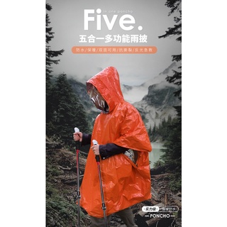 (廠商直供)登山雨衣 便攜反光急救雨衣 戶外應急求生工具 雨披防雨保暖 多功能徒步斗篷 輕便雨衣 連身雨衣