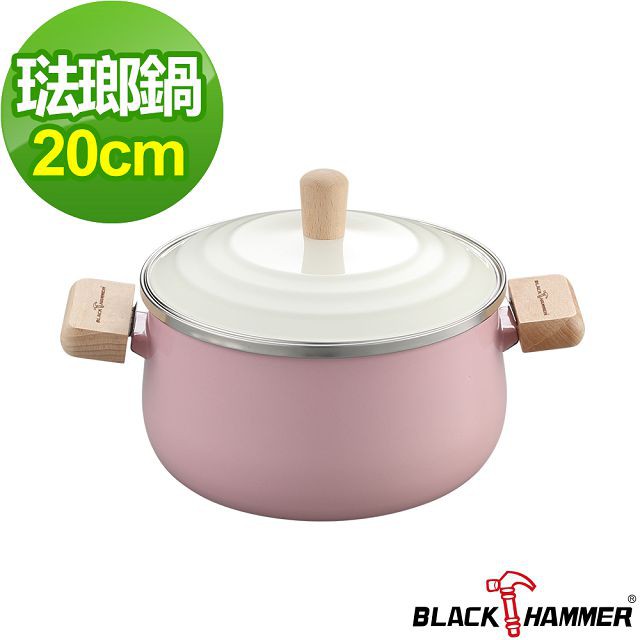 義大利BLACK HAMMER 琺瑯雙耳湯鍋20cm (粉紅色)
