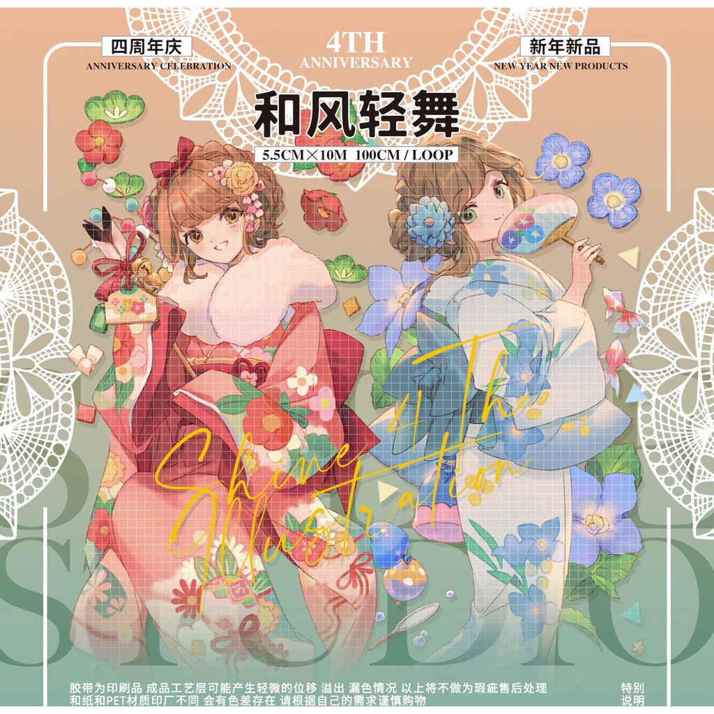 最大64％オフ！ 海外マステ マスキングテープ 谧野之森-PET贝壳光 人物