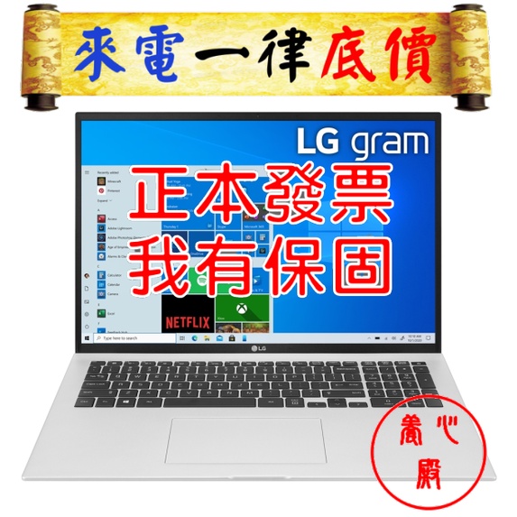 LG GRAM 17Z90P-G.AA79C2 銀 I7-1165G7 16G 銀 輕薄 內顯 文書 17吋