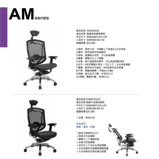【30年MIT】主管辦公椅#AX01SG-洽談椅 活動椅 電腦椅 辦公椅 會議椅 泡棉 網布 透氣 全網椅 #3