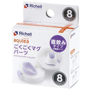 利其爾Richell LC直飲水杯上蓋組 (第二代/第三代/第四代) 直飲上蓋 替換上蓋《愛寶貝》