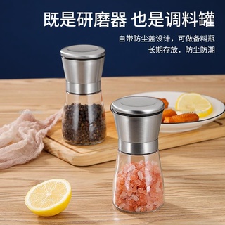 優惠價宅小二黑胡椒粒花椒粉研磨器04不鏽鋼家用手動玫瑰粗海鹽研磨瓶u0hxmii3vn