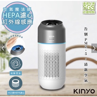 KINYO耐嘉空氣清淨機 杯型AO-207 感應式空氣清淨機 HEPA濾芯 USB供電