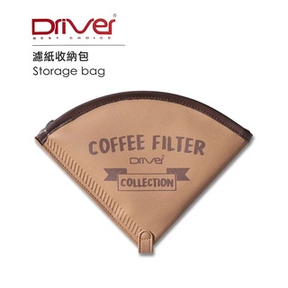 CUG掛耳式環保濾杯 Driver 錐形 扇形 濾紙 濾紙收納包 環保濾紙 不鏽鋼濾紙 掛耳濾紙_2059生活居家館