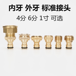 水龍頭外接頭快速接水管軟管萬能連介面對接器洗衣機奶嘴配件水槍