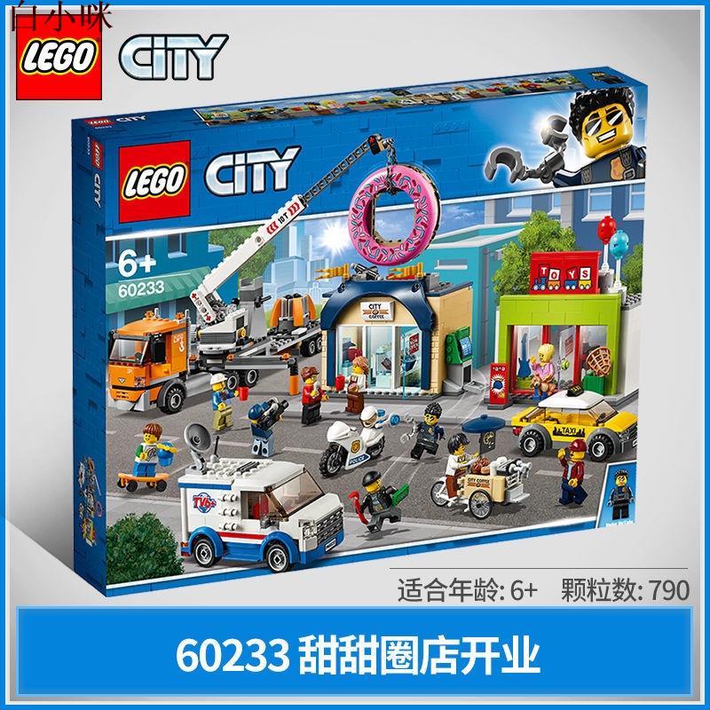 【正品保證】LEGO樂高城市組60233甜甜圈店開業拼裝玩具積木禮物