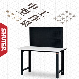 超耐重！樹德 WB 中型 工作桌+掛鈑組 WM5M+W32 背掛板 掛勾 作業車 收納置物3 鐵桌 書桌 鋼製工作臺
