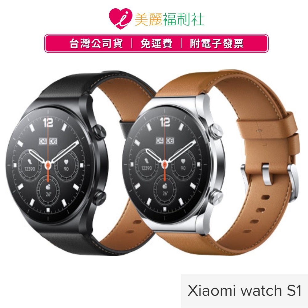 小米 Xiaomi Watch S1 智慧手錶(台灣公司貨)