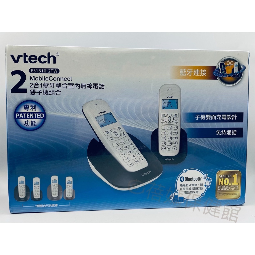 現貨vtech偉易達2合1藍芽整合室內無線電話雙子機組合ES1610-2 TW&lt;&lt;蝦皮代開發票&gt;&gt;