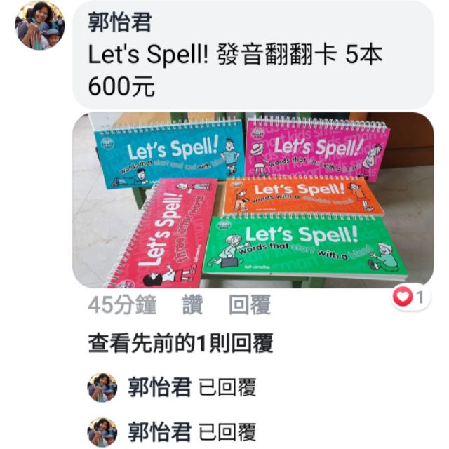 Let's Spell! 發音翻翻卡