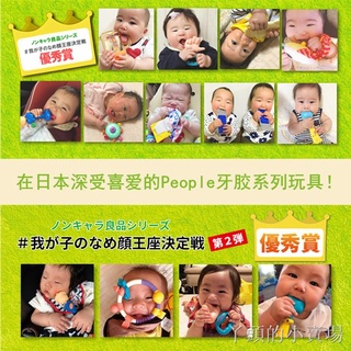 丫頭台灣現貨熱銷推薦寶寶固齒器日本進口people嬰兒創意牙膠咬咬膠八爪魚遙控器磨牙玩具固齒器