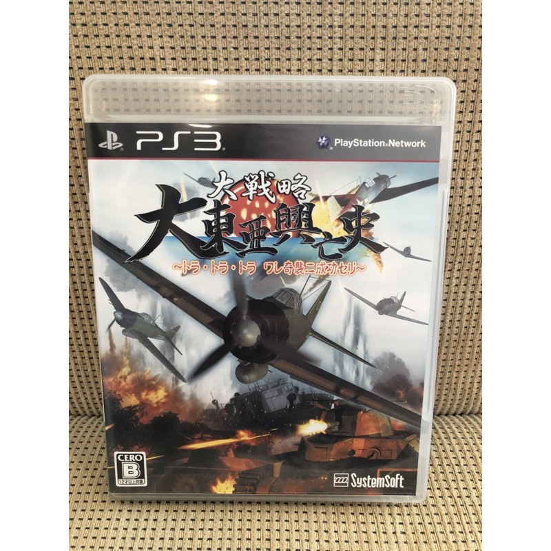 大戰略ps3的價格推薦 21年8月 比價比個夠biggo