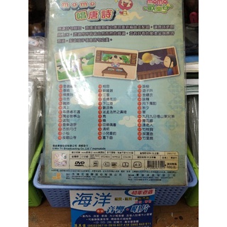只有一套 當天出貨 二手價出清 珍藏絕版 超精采 兒童 唱唐詩 DVD