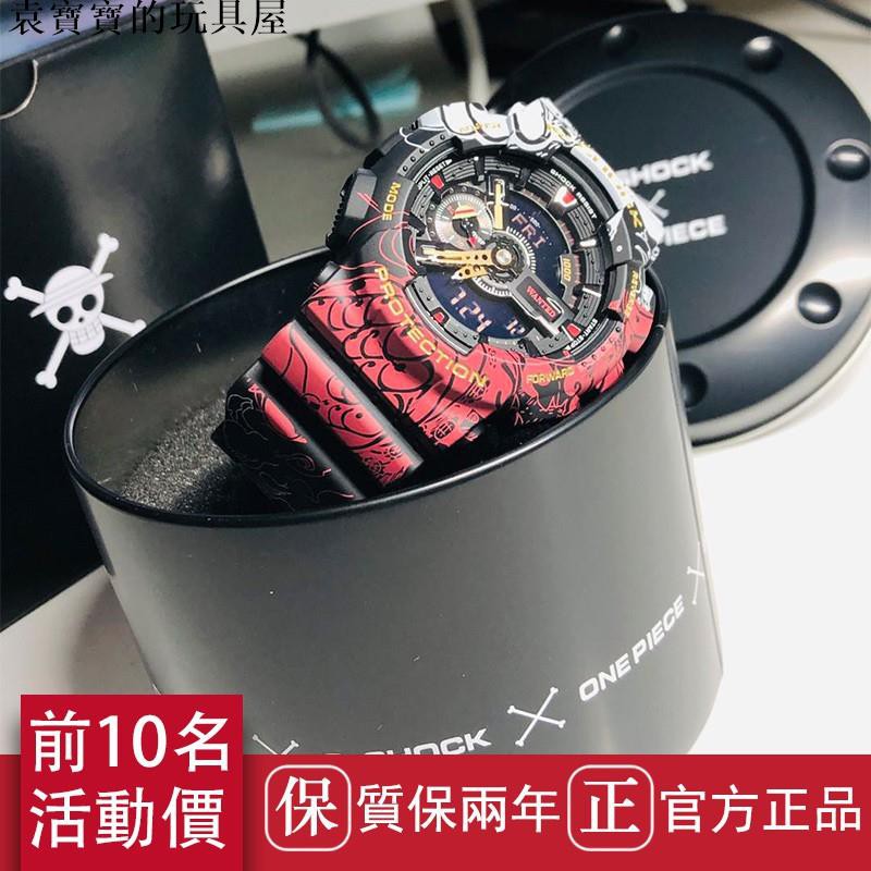 One Piece G Shock 航海王海賊王聯名魯夫開啓四檔電子表ga 110jop 1a4 袁寶寶的玩具屋 蝦皮購物