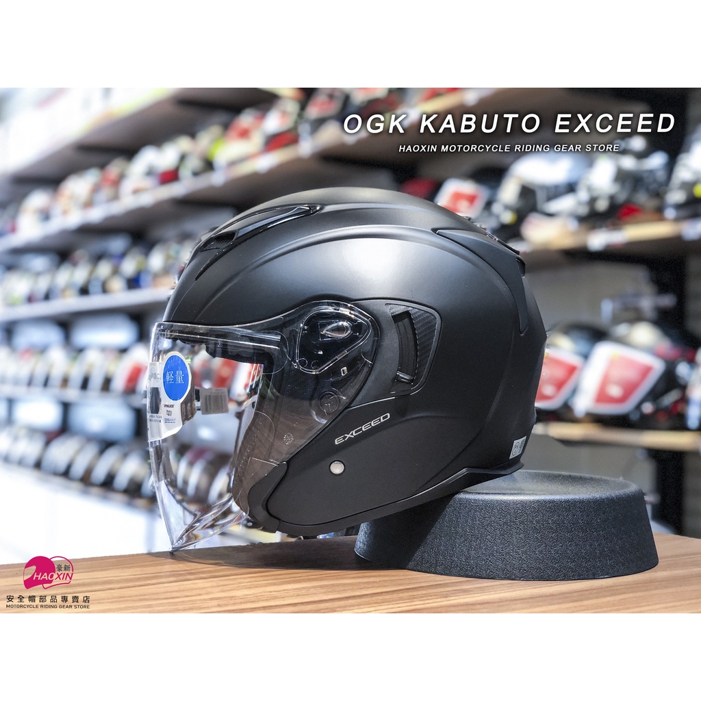【豪新安全帽部品】OGK KABUTO EXCEED 素色 消光黑 3/4罩式 內置墨片 平黑 半罩 安全帽 免運費