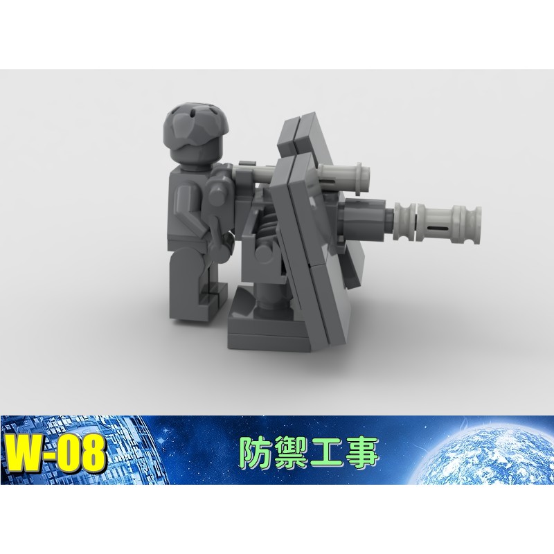 W-08 軍事 戰爭 機甲 基地 防禦工事 炮塔 防空 相容 樂高 LEGO 樂拼 復仇者聯盟 積木 鋼彈 鋼鐵人