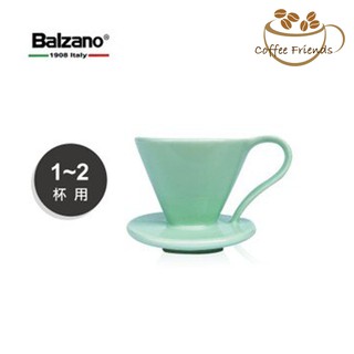 【電子發票】義大利Balzano花瓣濾杯 1~2杯(BZ-CD1101W/BZ-CD1101G)