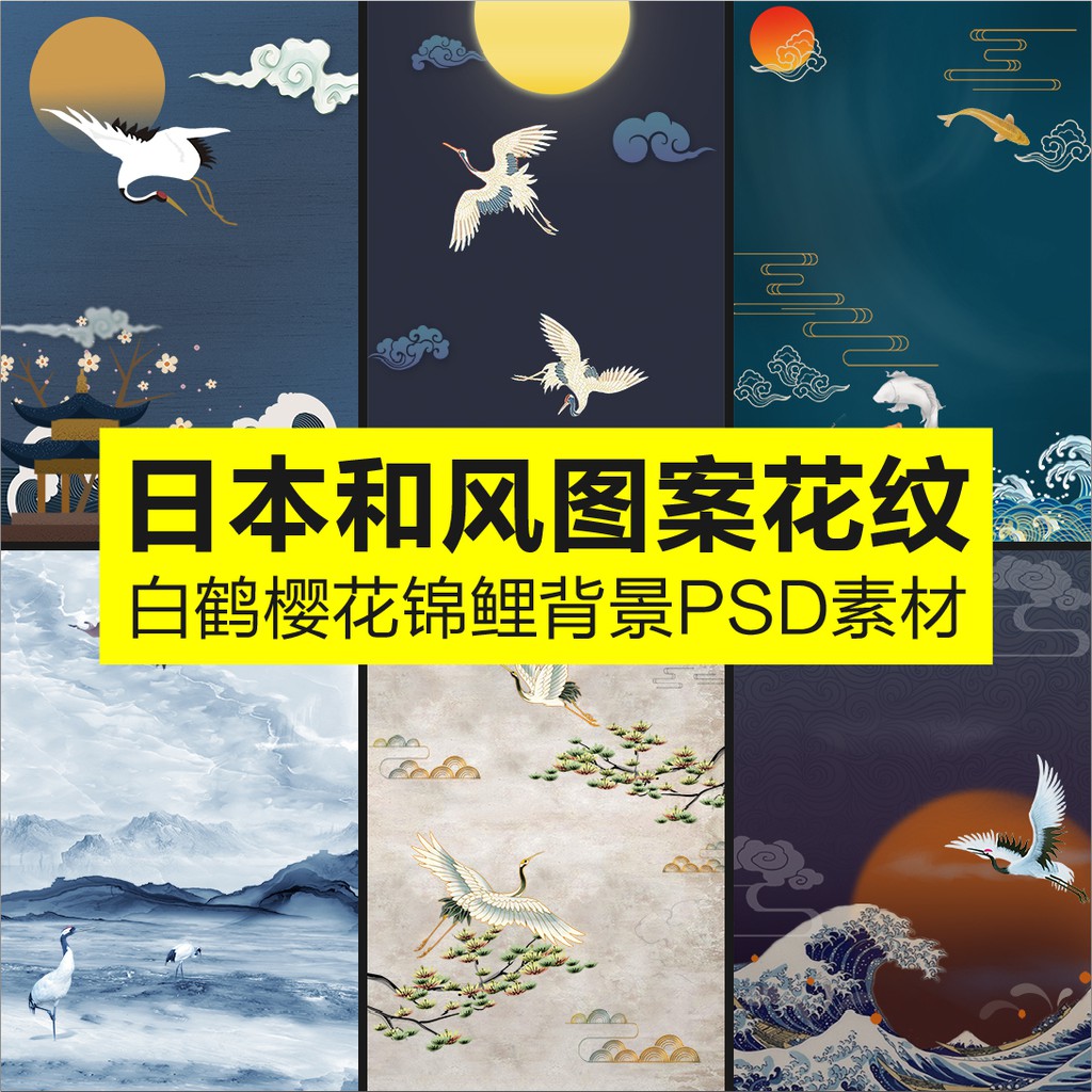 和風圖案圖案素材的價格推薦 21年8月 比價比個夠biggo