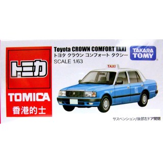 ★【TOMICA】多美小汽車 特別版 香港計程車 藍 Toyota Crown Comfort Taxi TM45313
