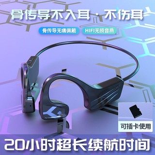 台灣現貨*骨傳導無線藍牙耳機5.2掛耳調音內存華為OPPO小米蘋果vivo通用型