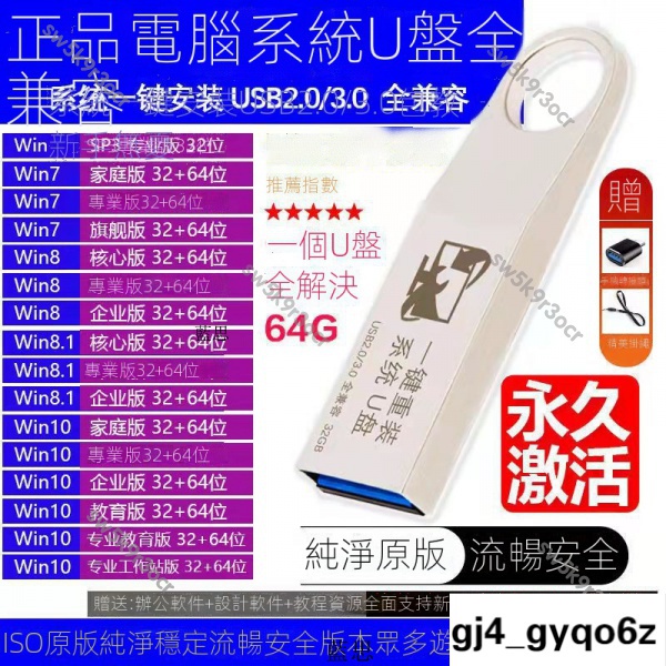 Windows 10 重灌隨身碟的價格推薦 22年2月 比價比個夠biggo