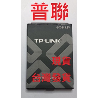普聯 TP-LINK TBL-71A2000 TL-TR861 TR761 M5250 M5350 M7200 電池