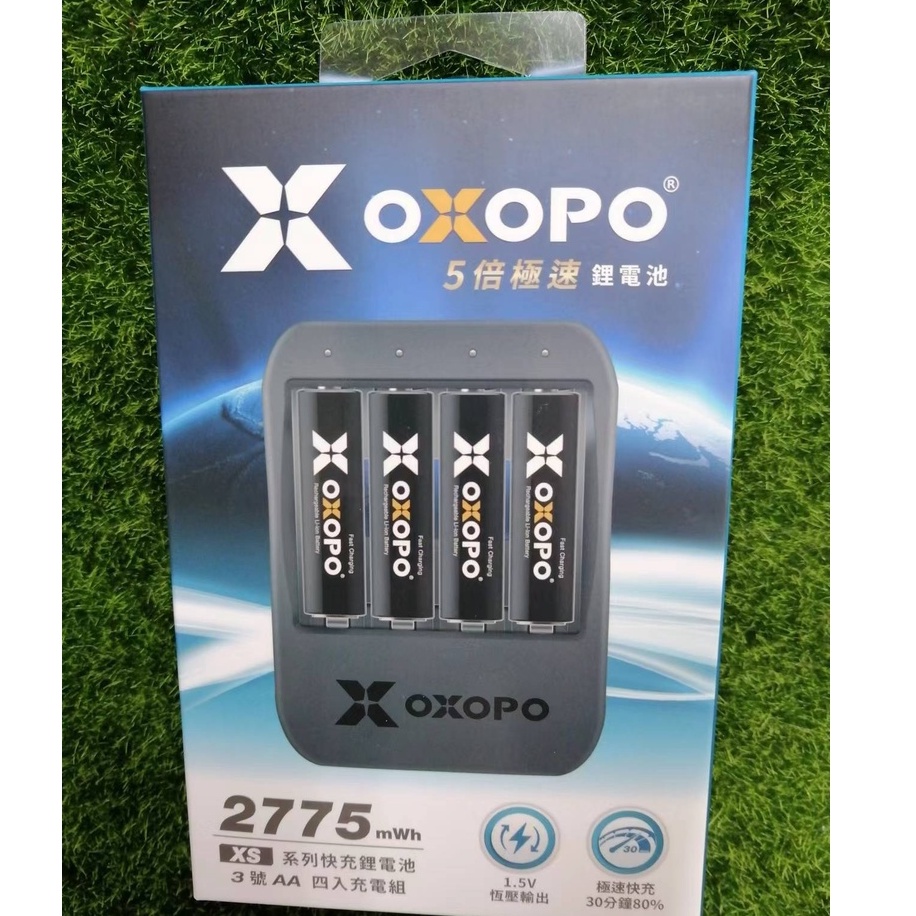 OXOPO  XS-AA（AAA) 充電鋰電池組  3號 4號 鋰電池4入+充電器組 即可用 5倍極速快充