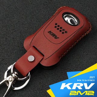 KYMCO KRV MOTO 鏈條版 TCS版 DDS版 NERO 光陽機車 智能鑰匙 保護套 鑰匙圈 鑰匙包 鑰匙皮套
