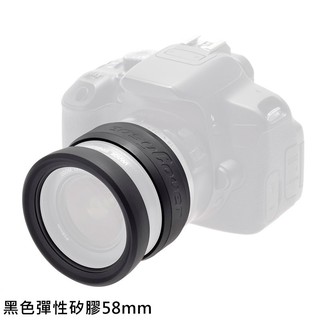 又敗家｜easyCover彈性矽膠58mm鏡頭保護套Lens Rim(黑色,開年公司貨)保護光圈環對焦環焦段環鏡頭保護環