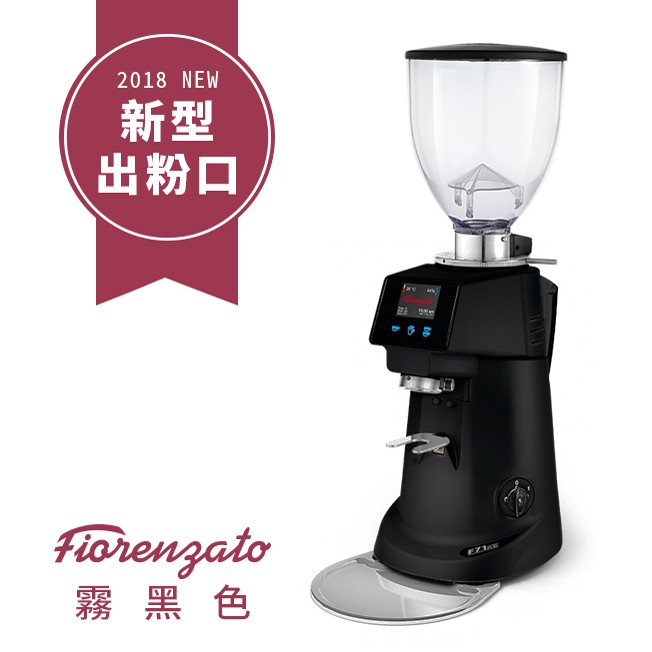 卡拉拉咖啡精品 FIORENZATO F71EK 定量磨豆機 義大利進口 磨豆機 F71EK