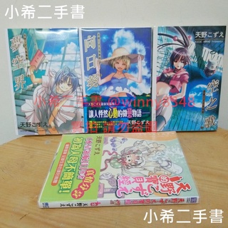 人氣推薦商品與線上折扣優惠 小希二手書 蝦皮台灣