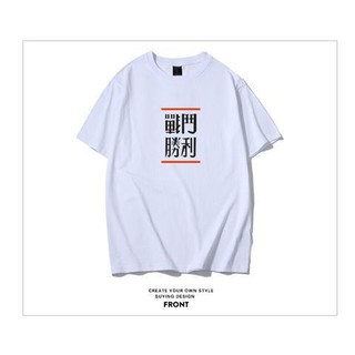 19夏向往的生活張繼科同款戰斗勝利文字短袖t恤男bf風ins衣服潮 蝦皮購物