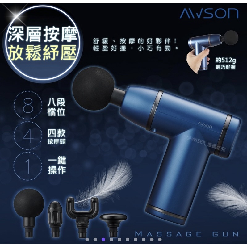 【日本AWSON歐森】無線震動按摩器筋膜槍按摩槍(ASG-508)超輕量/筋絡舒緩