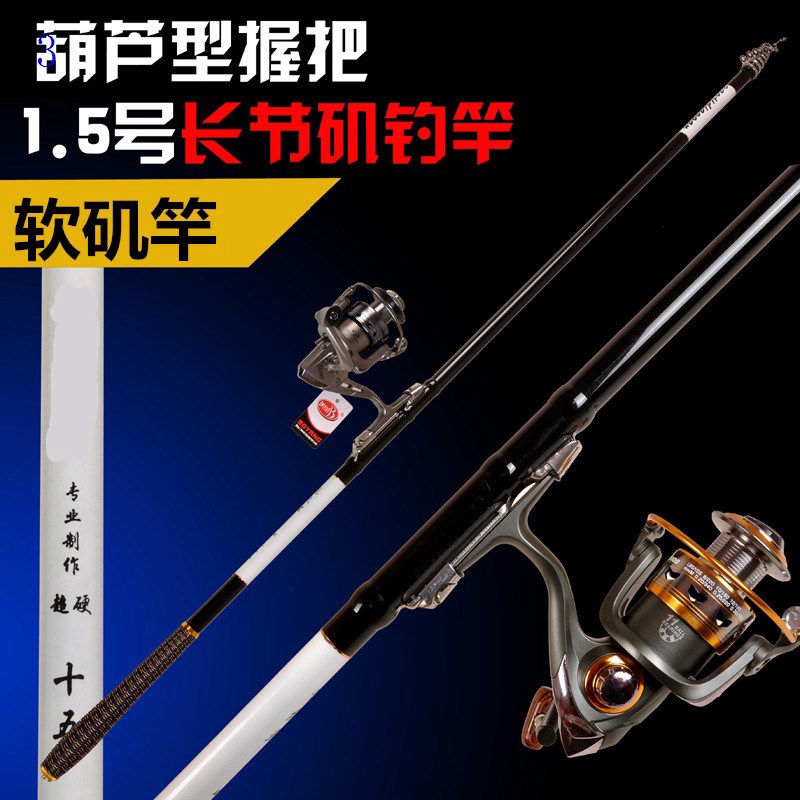 1 5號磯釣竿碳素軟磯桿特價磯釣竿長節5 47 2米超輕魚竿拋竿 蝦皮購物