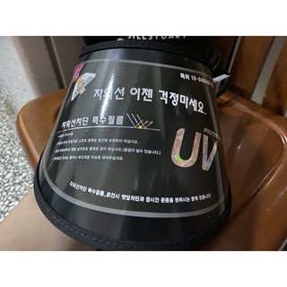 韓國🇰🇷進口防疫防曬抗UV遮陽帽