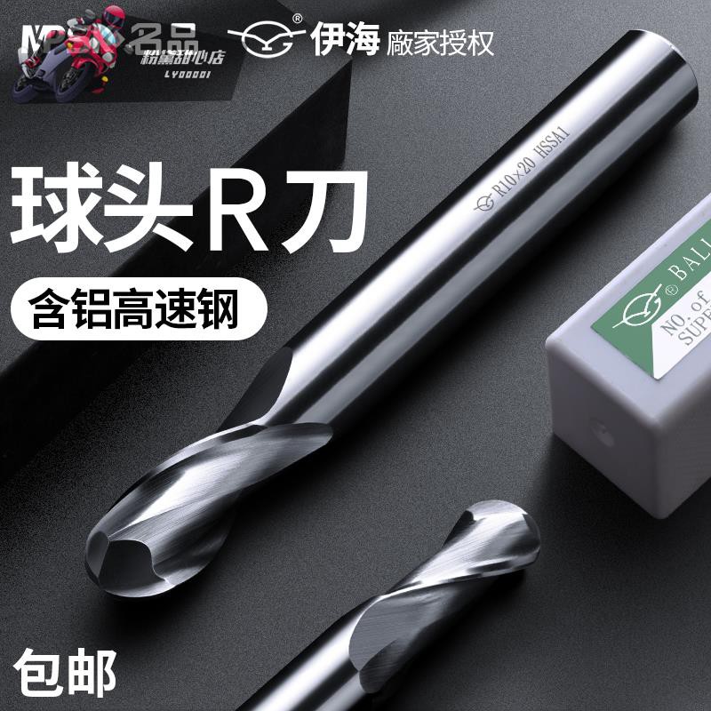 五金零件 球頭刀白鋼銑刀圓頭2雙刃高速鋼球面球形球型外r球刀鋁用刀 Ly 蝦皮購物