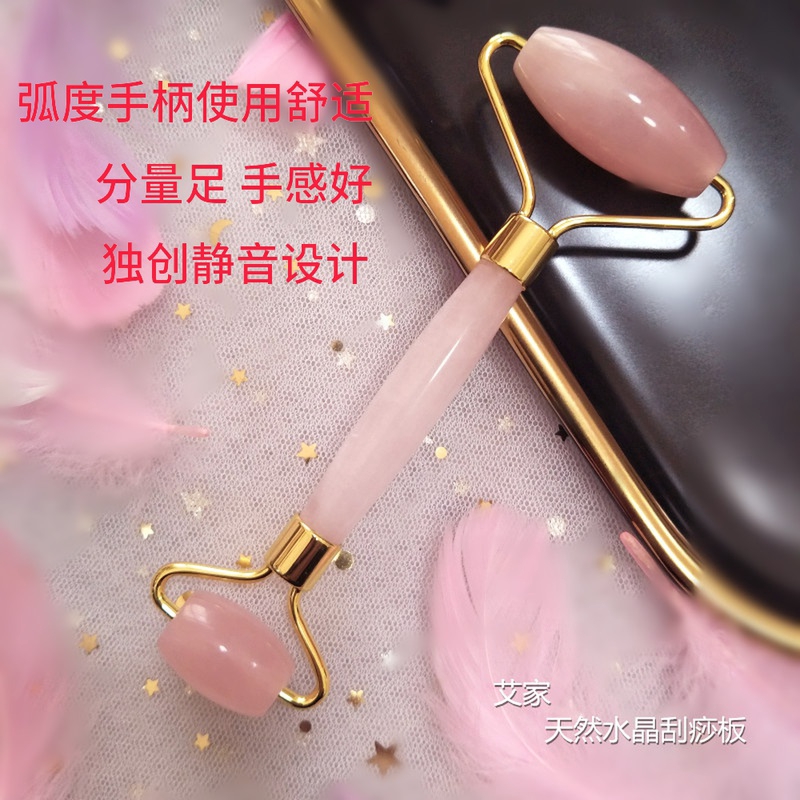 天然粉水晶滚轮水谷雅子同款桃花石美容仪玉石面部刮痧眼部按摩棒玉推瘦脸仪女v脸滚动瘦脸器粉晶双轮