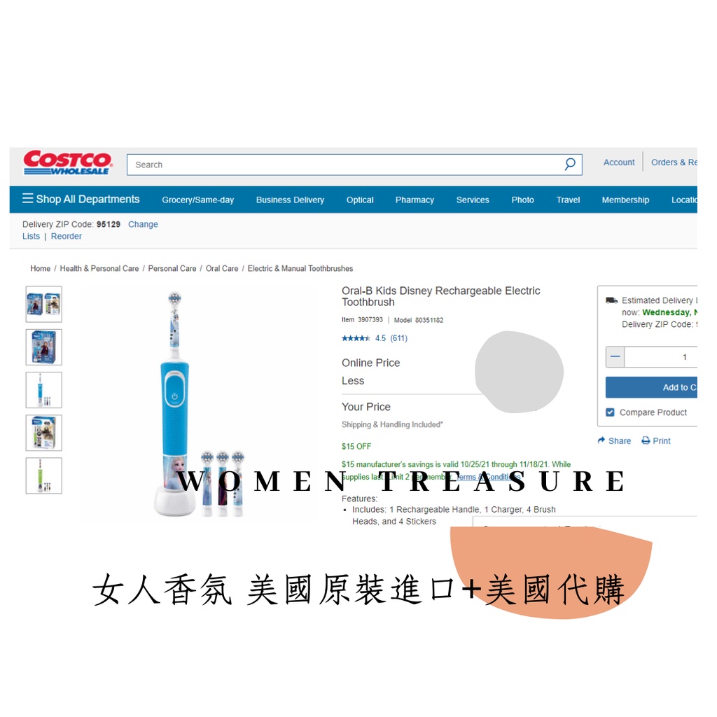 【女人香氛】美國Costco 空運現貨在台 加贈3德國原廠刷頭．德國 百靈 Oral-B- 充電式兒童電動牙刷 冰雪奇緣