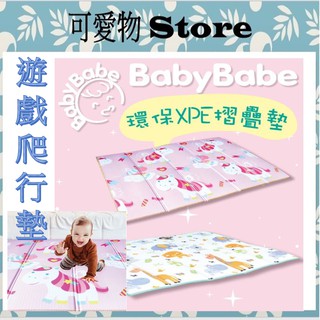 BabyBabe 環保XPE摺疊墊遊戲墊-獨角獸/寶寶爬行墊 B93216 ㊣公司貨㊣