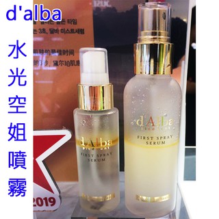韓國連線 d'alba(黛爾珀) 水光空姐噴霧 空姐專用三秒打造水光肌 dalba 水光噴霧精華補水保濕 T191