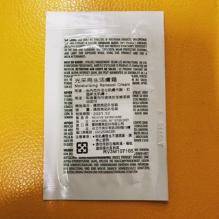 Revive光采再生活膚霜&極緻除皺嫩白晚霜&極緻除皺眼霜 2ml全新體驗包 蝦皮24h 現貨
