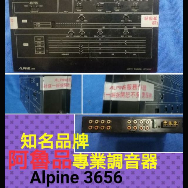 高階調音器ALPINE 高階專業調音器