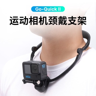 Ulanzi Go-Quick II 第一人稱 運動相機頸戴支架穿戴便攜掛脖支架