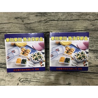 樂扣樂扣微波保鮮盒（3個入）