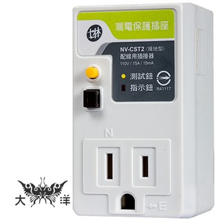 士林電機 NV-CST2 配線用插接器(接地型) 3孔 大洋國際電子