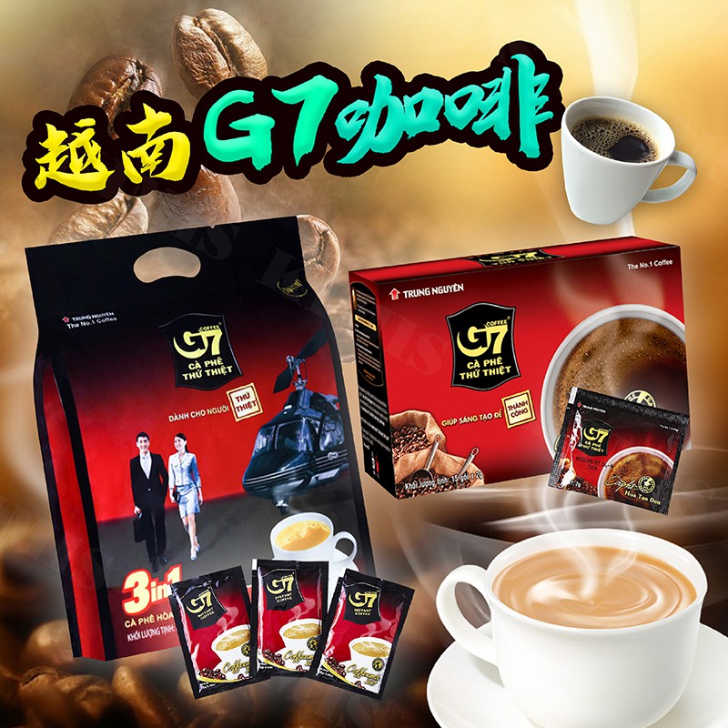 台灣出貨免運💥越南 G7 黑咖啡 三合一咖啡 特調咖啡 隨身包 即溶咖啡 15入/50入  防偽標籤